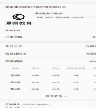 分期乐会员怎么申请退款