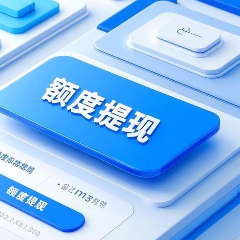 鹿优选额度变现一般都是几折