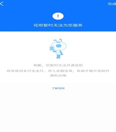 花呗这几天怎么了