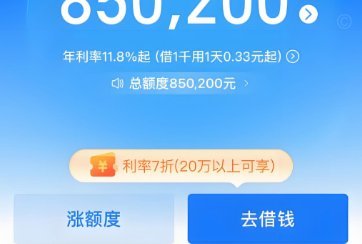 花呗怎么提现呢?