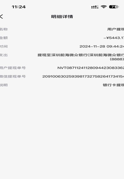 得物App余额如何提现？深度解析其提现路径与风控机制