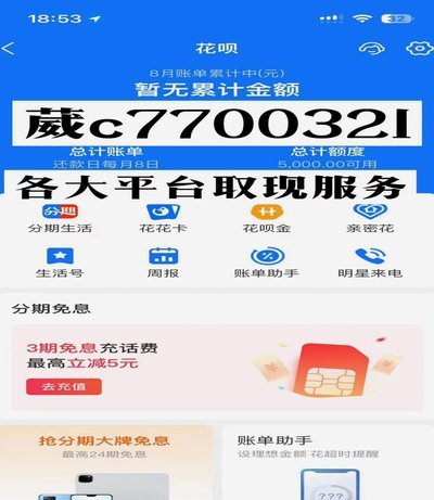花呗兑现商家 哪个软件好