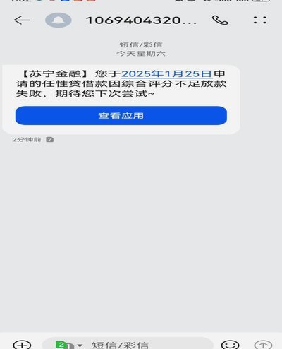 羊小咩提现成功放款失败