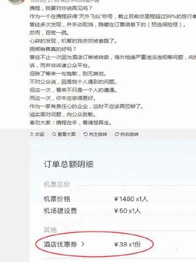 携程随便花怎么还钱