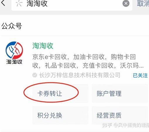 携程随便花怎么还钱