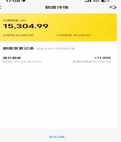 美团生活费怎么提额?