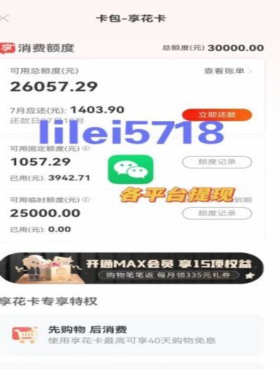 便荔卡包现金提取路径解析