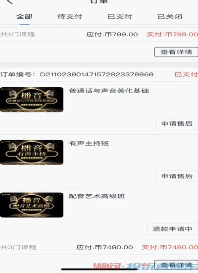 分期乐怎么关闭使用