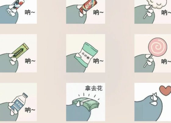 拿去花怎么自己套出来