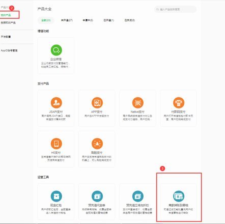 分付取现到零钱攻略