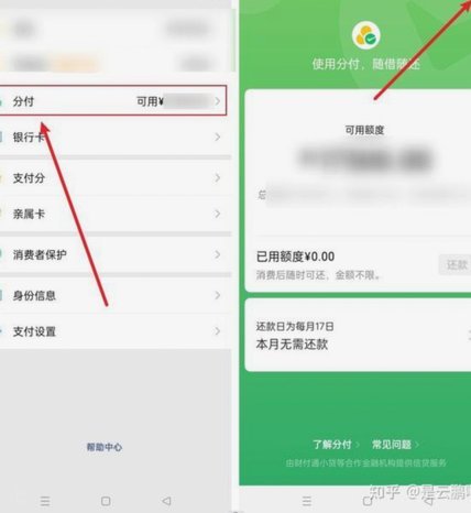 分付怎么取现到零钱