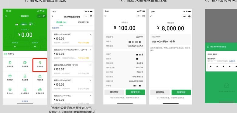 分付怎么取现到零钱