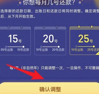 如何在拿去花调整取现金额及还款计划