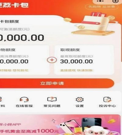 便荔卡包取现额度提现中能到吗