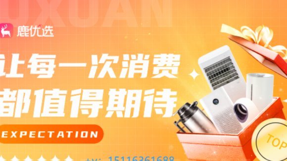 鹿优选先享卡如何领取？