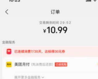 美团月付为何提现不了