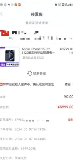 羊小咩虚拟资产能变现吗？