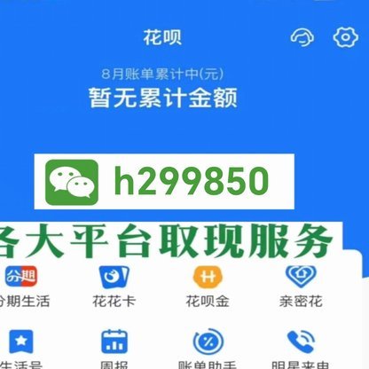 花呗套现1万后果严重吗
