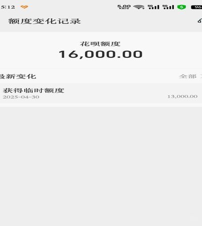 花呗套了10000严重么