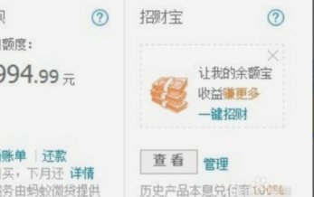 金融陷阱：那些靠“花呗”活着的网店正在构建的消费循环