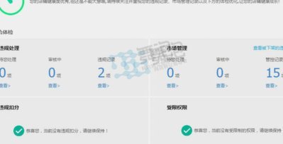 套花呗的网店