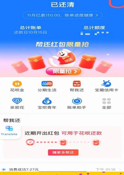 分期乐怎么取消申请
