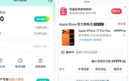 鹿优选“先享后用”额度如何顺利提现？全流程指南