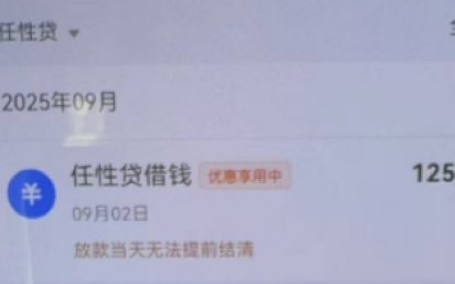 鹿优选先享后用额度怎么提现