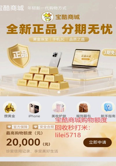 鹿优选先享后用额度怎么提现