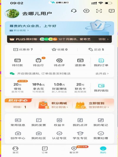 拿去花哪里可以套 取现金