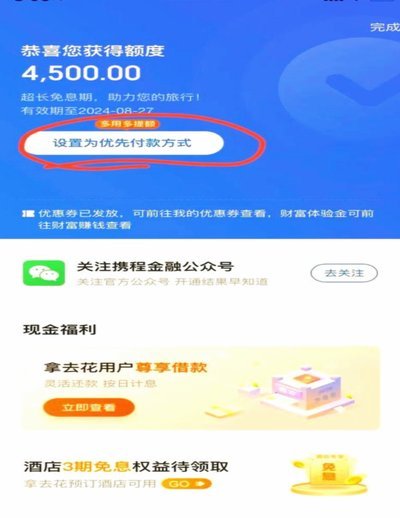 拿去花哪里可以套 取现金