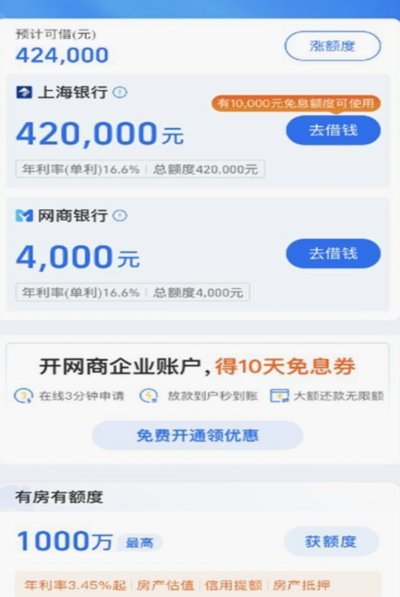 网贷平台流程