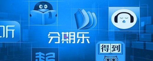 分期乐注销全攻略
