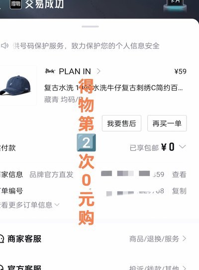 得物余额提现全攻略