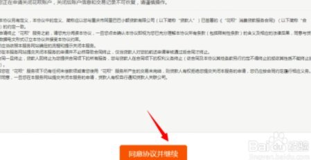 花呗套2万最简单的方法
