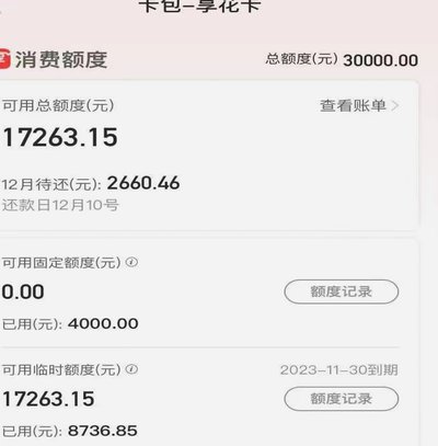 便荔卡包取线额度16000