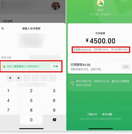 白条付费额度怎么套现出来