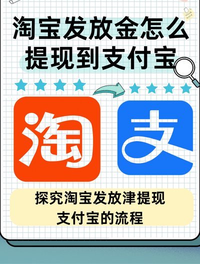 得物如何安全提现到支付宝