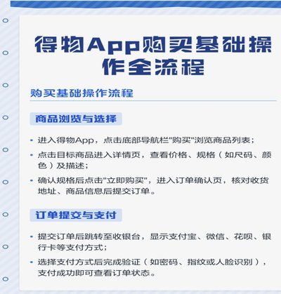 得物app如何提现到支付宝