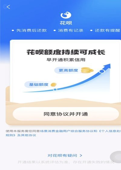 花呗平台正规吗？最新解答来了