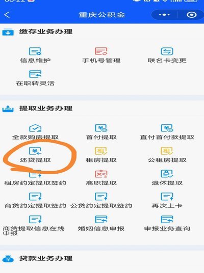 拿去花提前还款：理性评估利息成本与收益