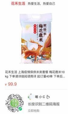 鹿优选匹配禾小包如何使用指南