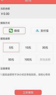 得物提现进度查询