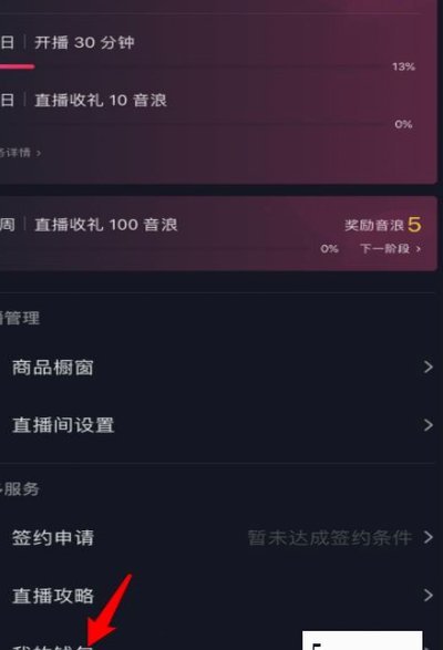 得物提现进度查询