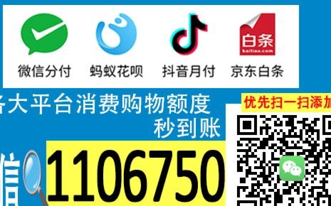 分期乐额度套现后果