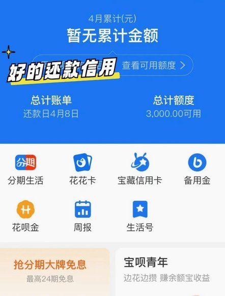 花呗急用钱怎么快速提现