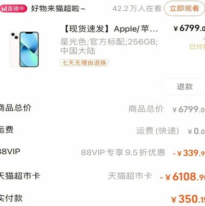天猫额度怎么套