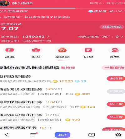 平易优选里的钱怎么提现
