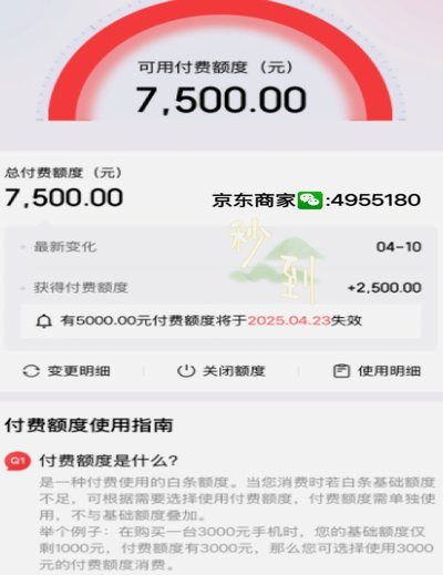 京东白条如何安全提现？