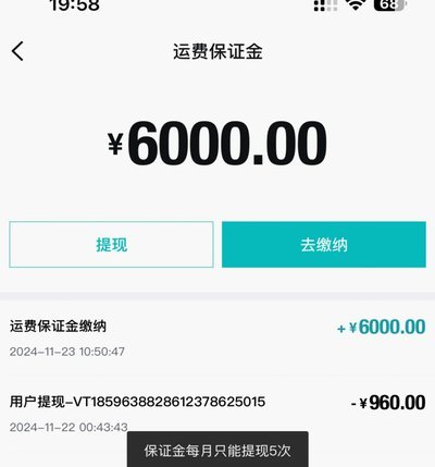 得物额度取现 怎么提现